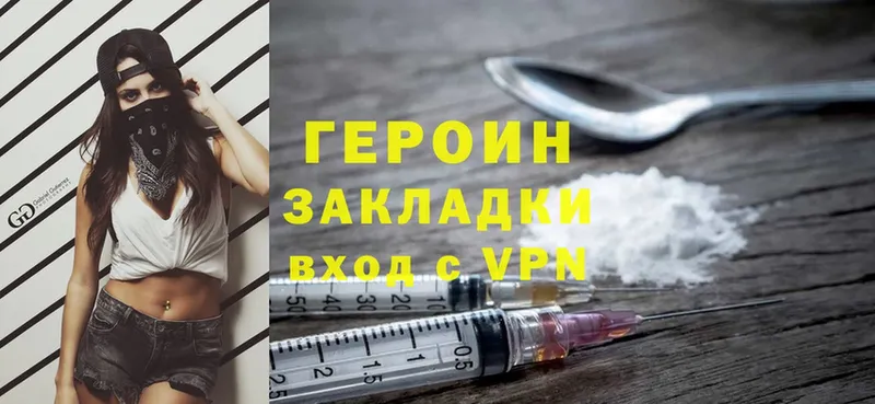 ГЕРОИН Heroin  что такое   Тосно 